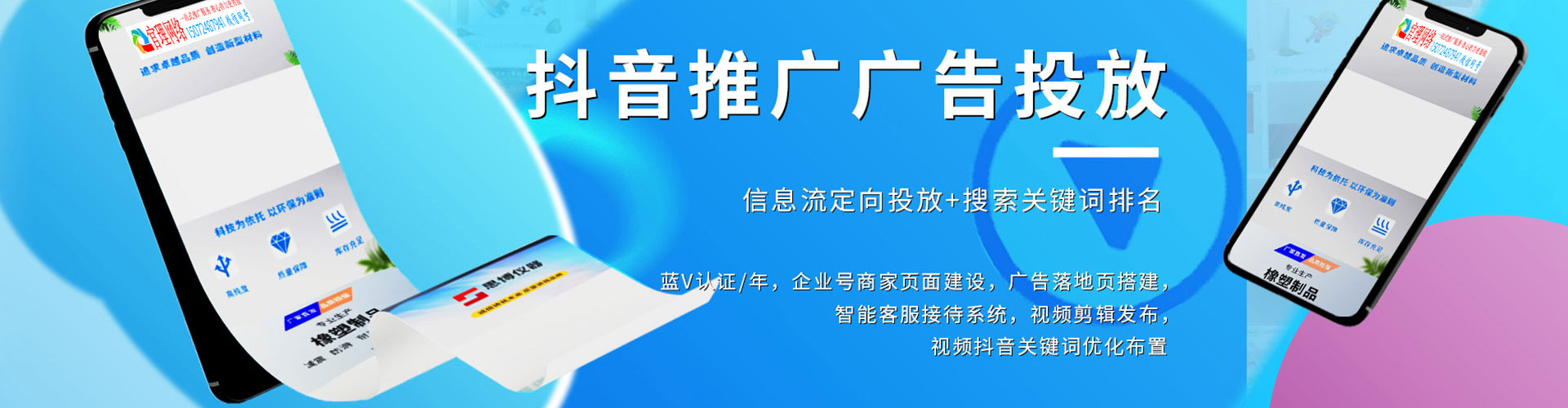 雄县百度优化推广